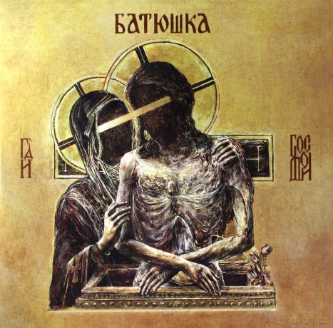Batushka: Hospodi (yellow) [2xWinyl]