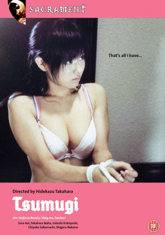 Tsumugi [DVD]
