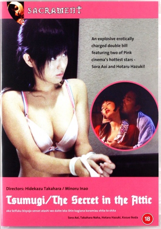 Tsumugi [DVD]
