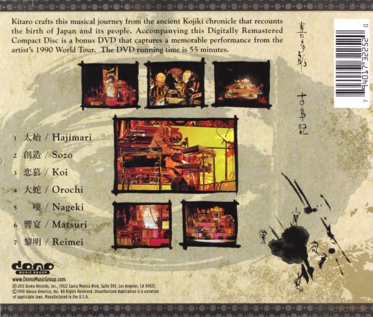 Kitaro: Kojiki (Remastered Deluxe) [2CD]