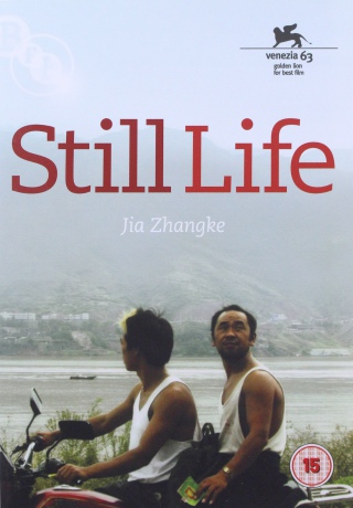 Still Life [DVD]