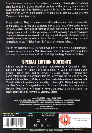 Audition [DVD]