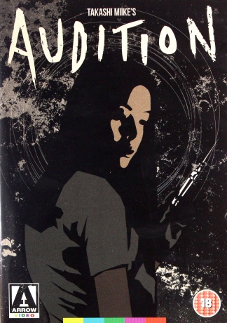 Audition [DVD]