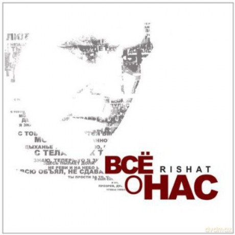 Rishat: Bce O Hac All Aboout Us [CD]