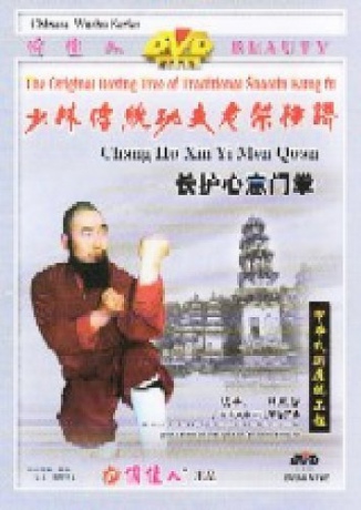 Chang Hu Xin Yi Men Quan [DVD]