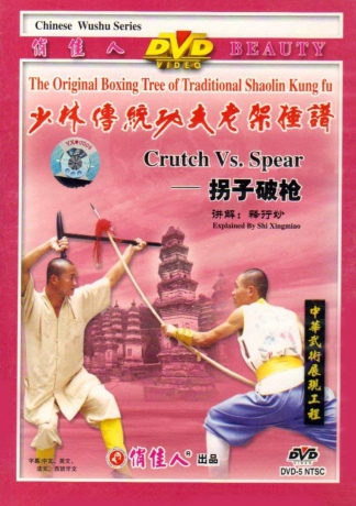 Crutch V Spear [DVD]