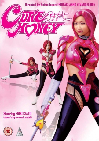 Cutie Honey [DVD]