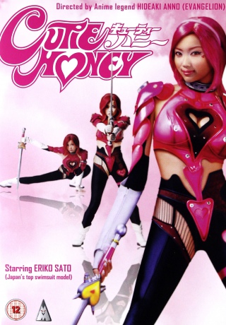 Cutie Honey [DVD]