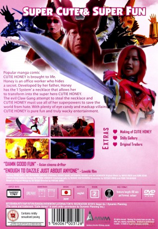 Cutie Honey [DVD]