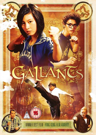 Gallants [DVD]