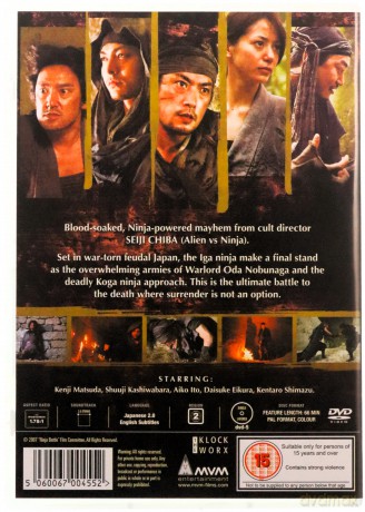 Ninja Battle [DVD]
