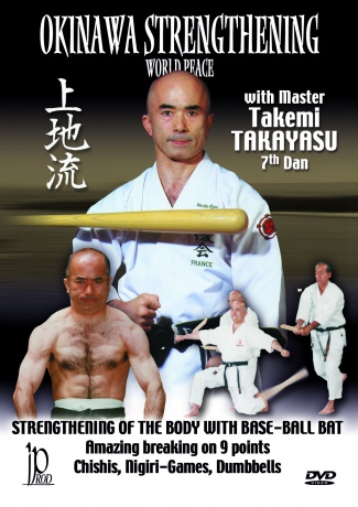 Okinawa Strengthening [DVD]