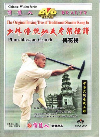 Plum Blossom Crutch [DVD]