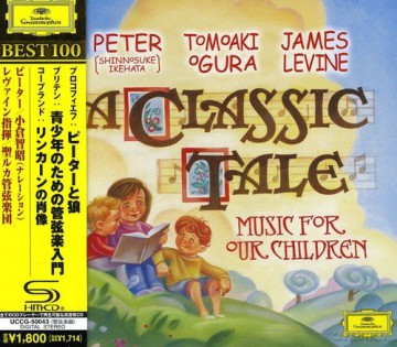 James Levine: ProkofievPeter Wolf [CD]