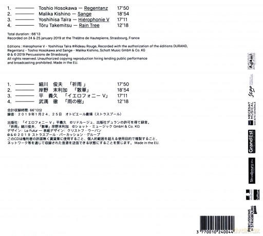 Les Percussions De Strasbourg: Rains [CD]