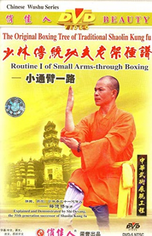 Routine 1 Small Arms Through Boxing [DVD]