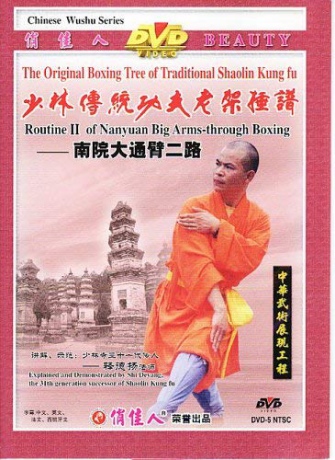 Routine 2 Of Nanyuan Big Arms Through [DVD]