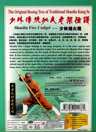 Shaolin Fire Cudgel [DVD]