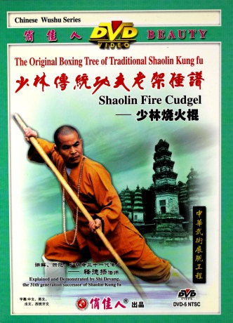 Shaolin Fire Cudgel [DVD]