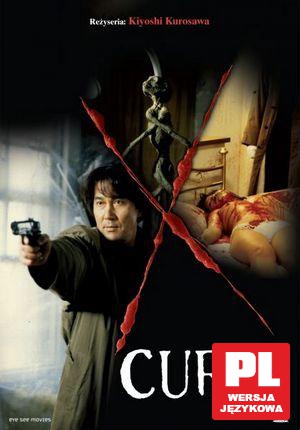 Cure - Kyua [DVD]