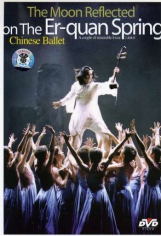 The Chinese Ballet Moon Reflected On [DVD]