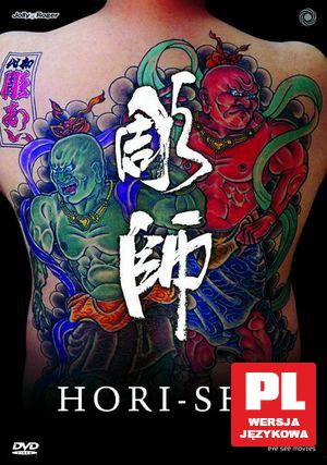 Hori - Shi [DVD]