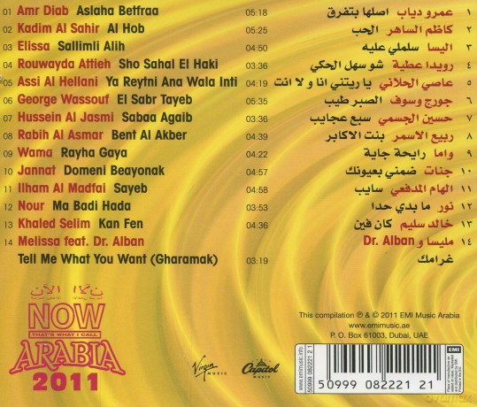 Now Arabia 2011 [CD]