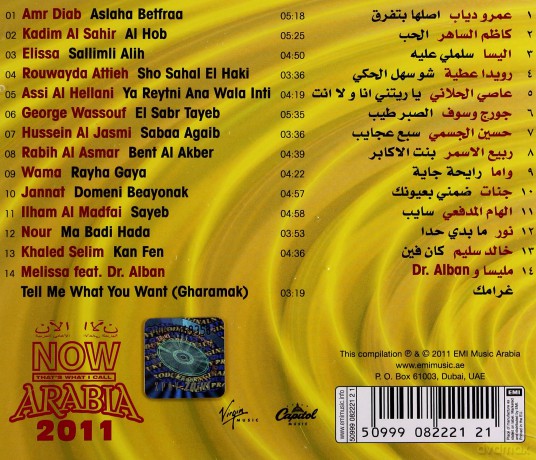 Now Arabia 2011 [CD]