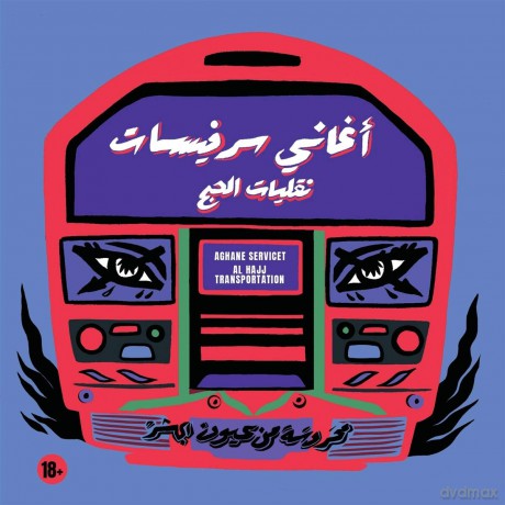Aghane Servicet: Aghane Servicet - Al Hajj Transportation [CD]