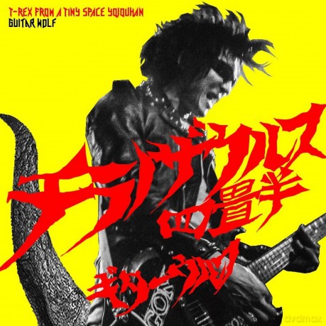 Guitar Wolf: T-Rex From A Tiny Space Yojouhan [CD]
