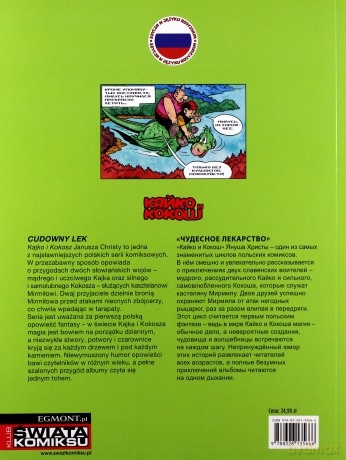 Cudowny lek kajko i kokosz edycja w języku rosyjskim - Janusz Christa [KOMIKS]