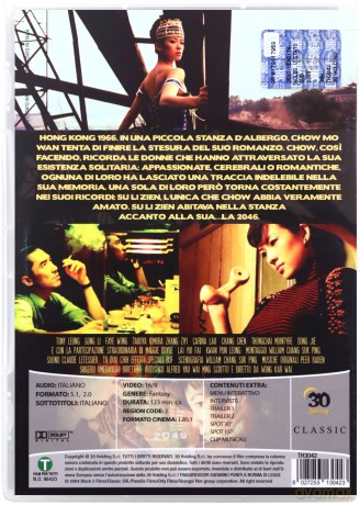 2046 [DVD]
