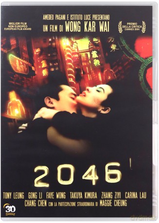 2046 [DVD]