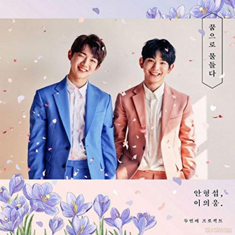 Hyeongseop X Euiwoong: 2nd Mini[Take The Color Of Dream] [CD]