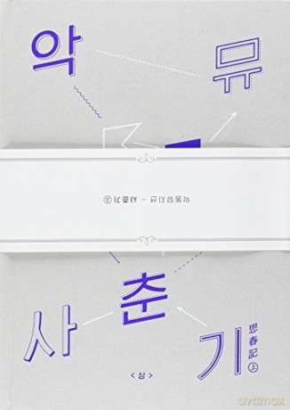 Akdong Musician: Adolescence Vol. 1 [CD]