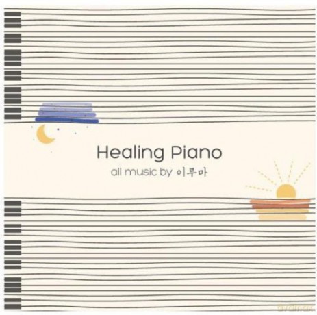 Yiruma: Healing Piano [2CD]