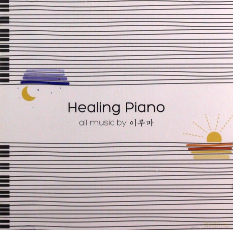 Yiruma: Healing Piano [2CD]