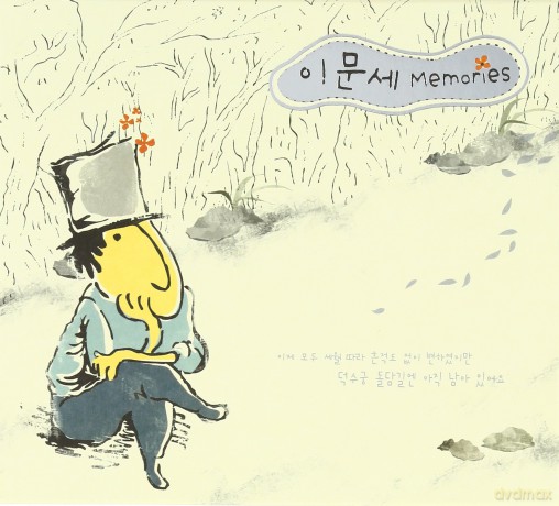 Leemoon Se: Memories [2CD]