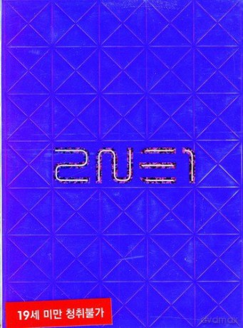 2ne1: To Anyone [CD]