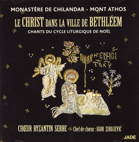 Le Christ dans la Ville de Bethleem [2CD]