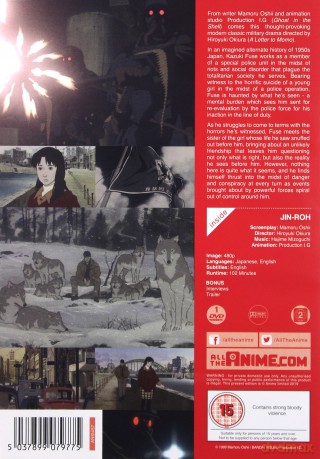 Jin-Roh [DVD]