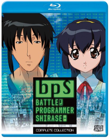 Battle Programmer Shirase [Blu-Ray]