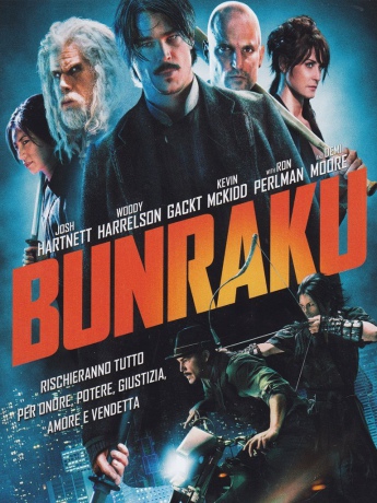 Bunraku [DVD]