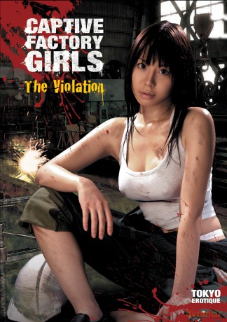 Captive Factory Girls: The Violation [DVD]