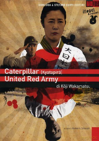 Caterpillar / United Red Army [2DVD]