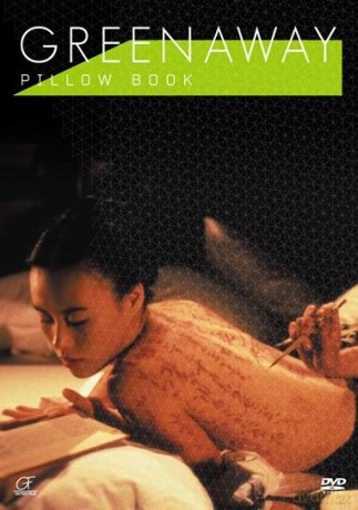 The Pillow Book [DVD]