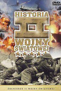 Historia II Wojny Światowej 33: Żołnierze II Wojny Światowej [DVD]