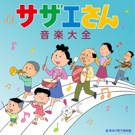 Animation - Sazae-San Ongaku Taizen Tycn-60100 [CD]