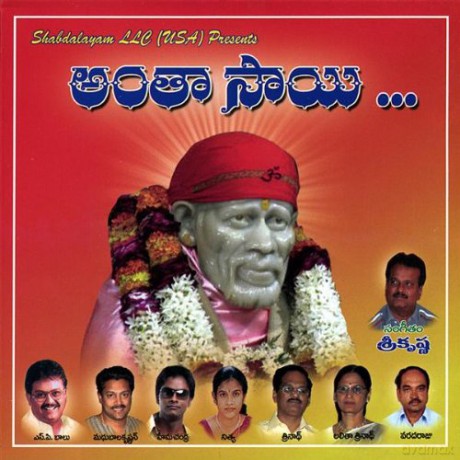 Sri Krishna: Antha Sai [CD]