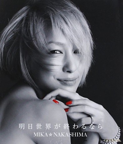 Mika Nakashima: Ashita Sekaiga Owarunara [CD]